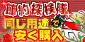 MonotaRO （モノタロウ）【法人向けストア】