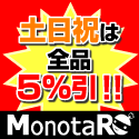MonotaRO （モノタロウ）