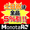 MonotaRO（モノタロウ）