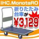 P IHC.MonotaRO インターネットホームセンター