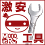 MonotaROブランド ショップ