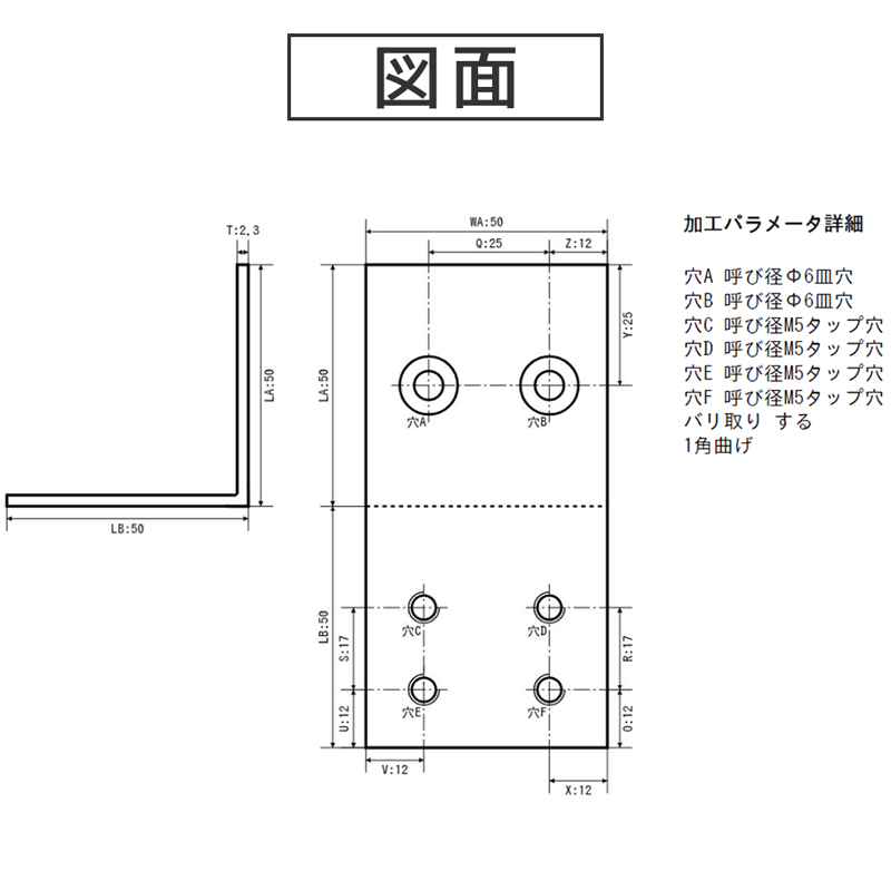 L型ブラケット 2穴×4穴図面