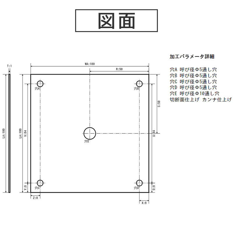塩ビ板 5穴 図面