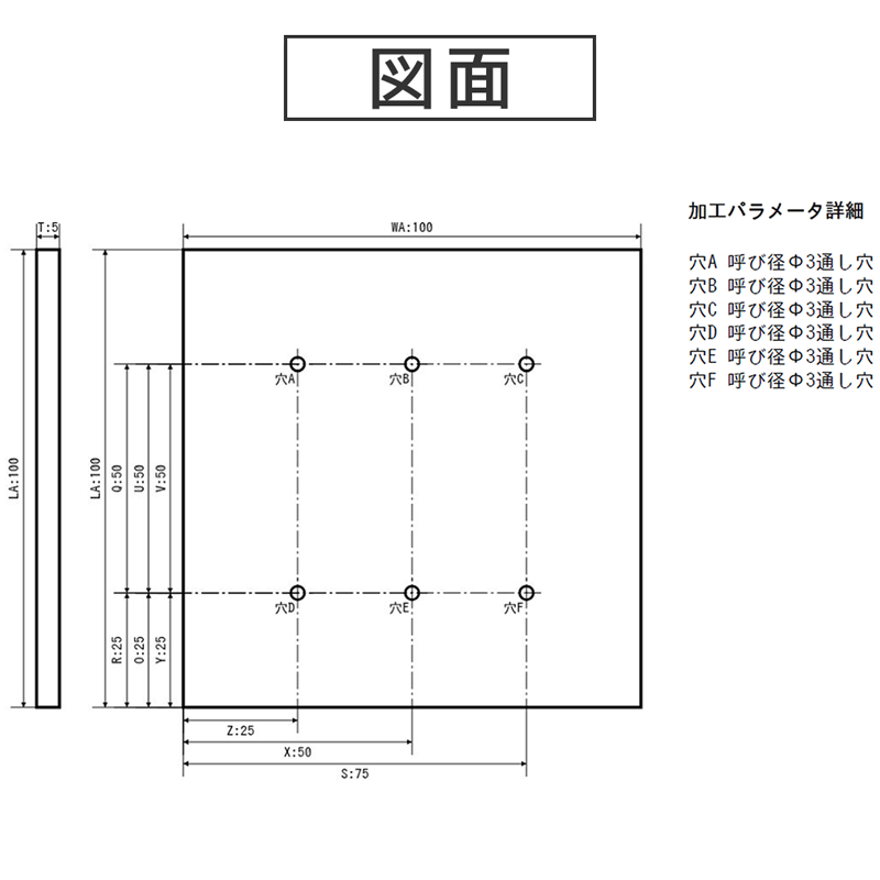 MCナイロン（MCN）板 6穴 図面
