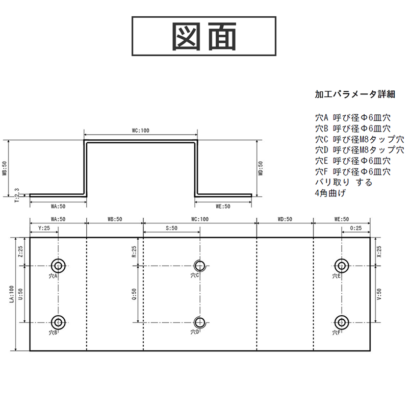 L型凸型ブラケット図面