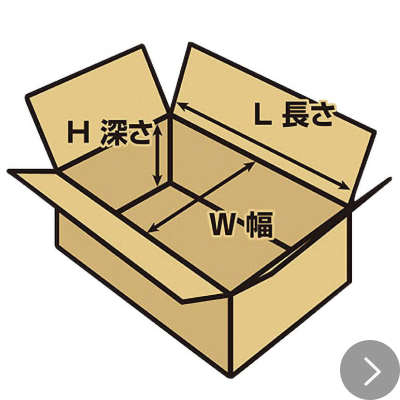 3辺指定のサイズオーダー