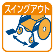フットスイングアウト